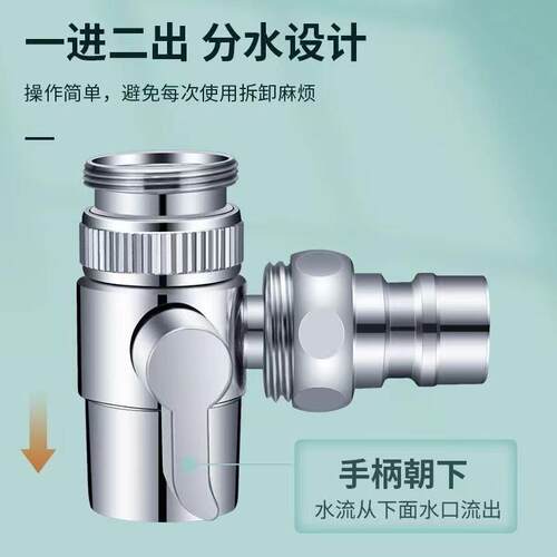 新款直销水龙头外接分水器洗头花洒喷头器洗脸盆面盆手持洗头器家