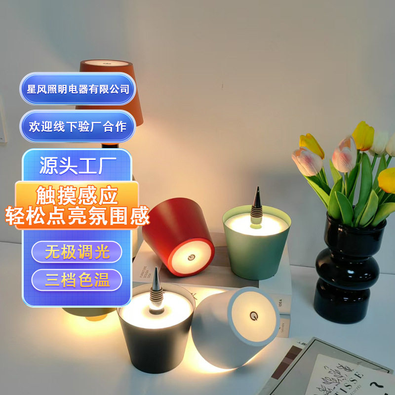 插入式led充电酒瓶台灯装饰台灯