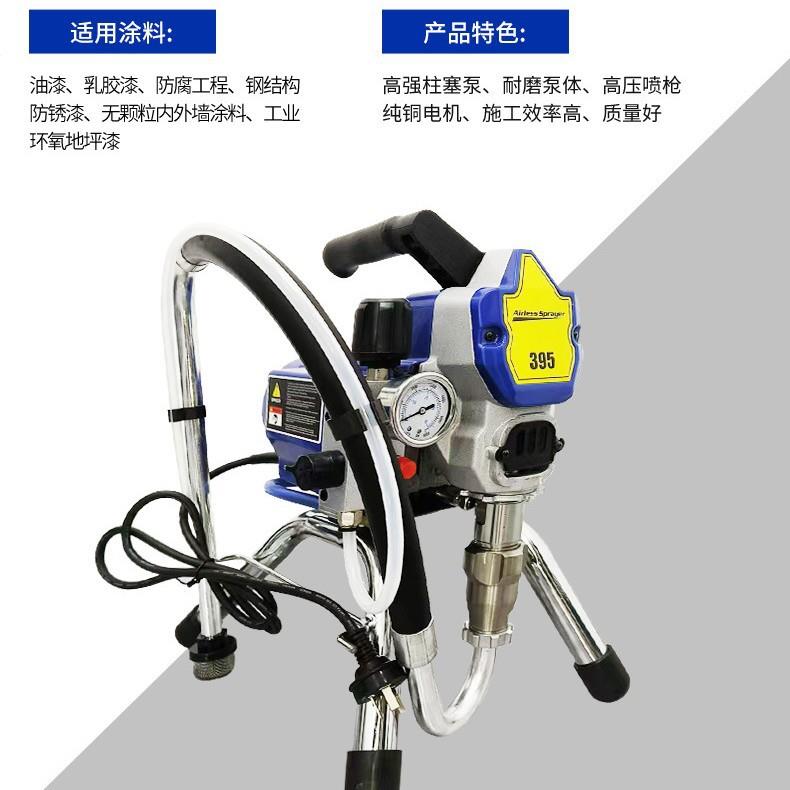 新款电子调压395喷乳胶漆电动小型喷涂机厂家直供多功能