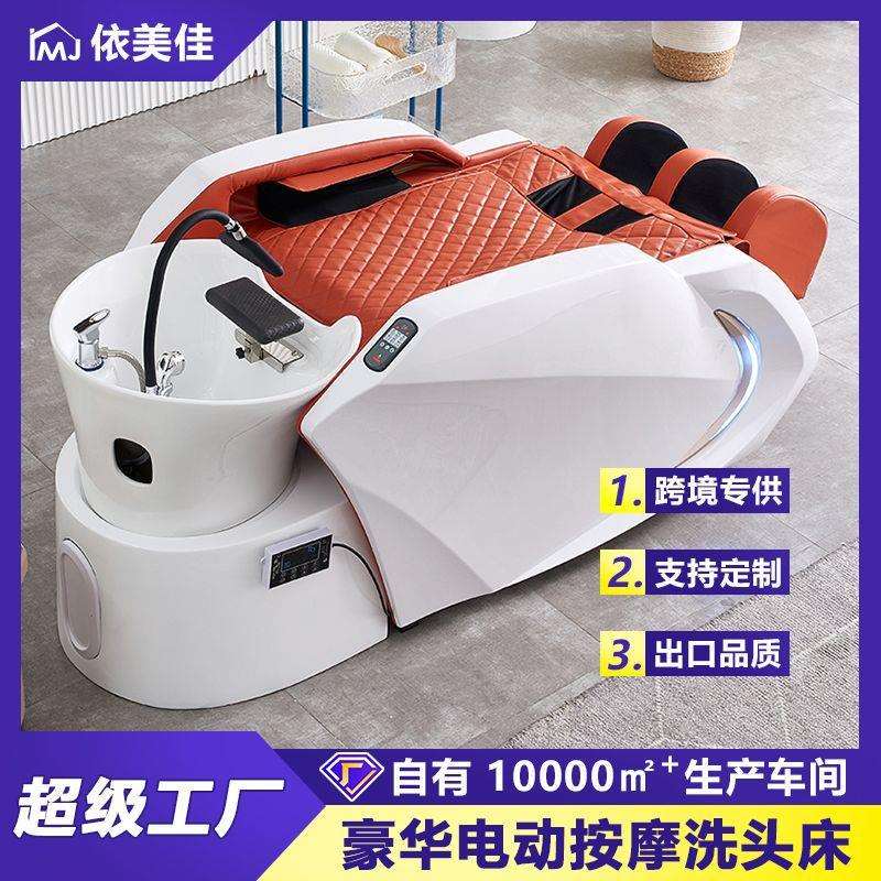 智能按摩洗头床理发店专用恒温水循环发廊多功能头疗床美发冲水床