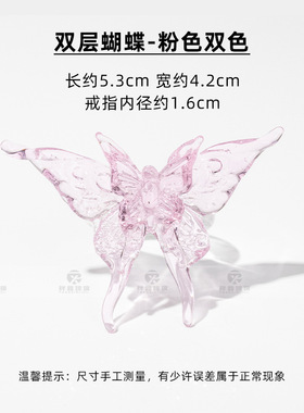 艺品食指琉璃蝴蝶戒指饰品手工高级设计新款氛围透明礼物道具送礼