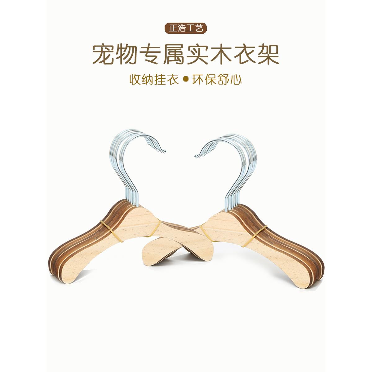 木质宠物衣架狗狗衣架猫咪实木挂衣撑迷你小衣架宠物店衣橱柜收纳