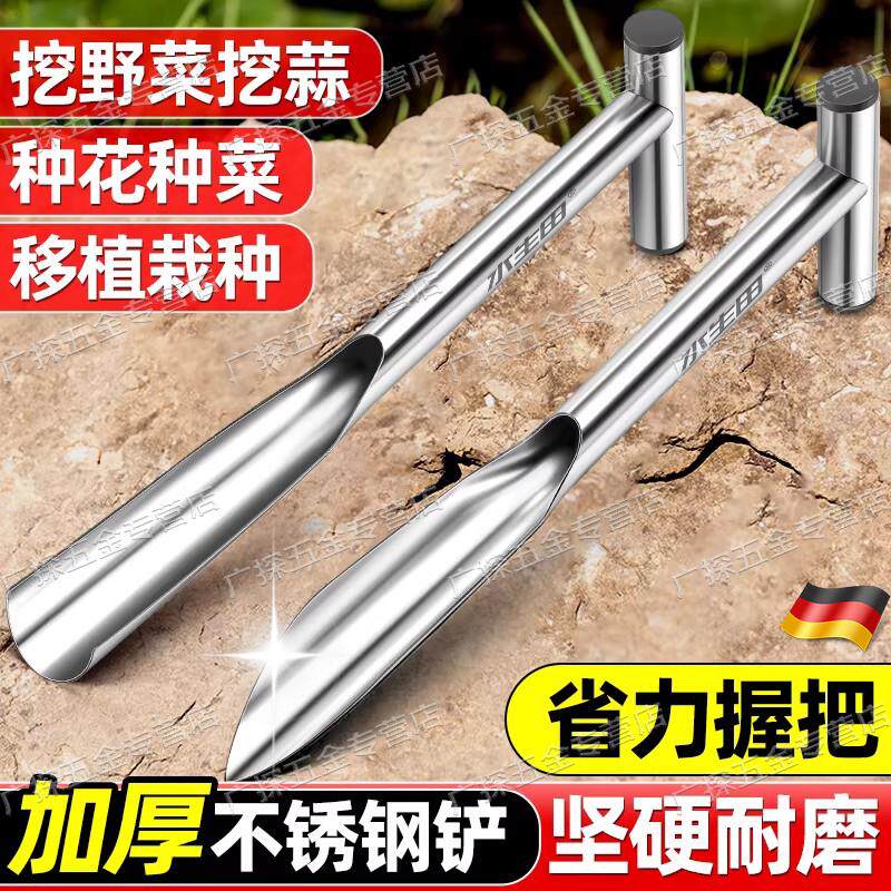 挖野菜神器专用小铲子不锈钢挖土种菜儿童沙滩园艺花工具除草赶海