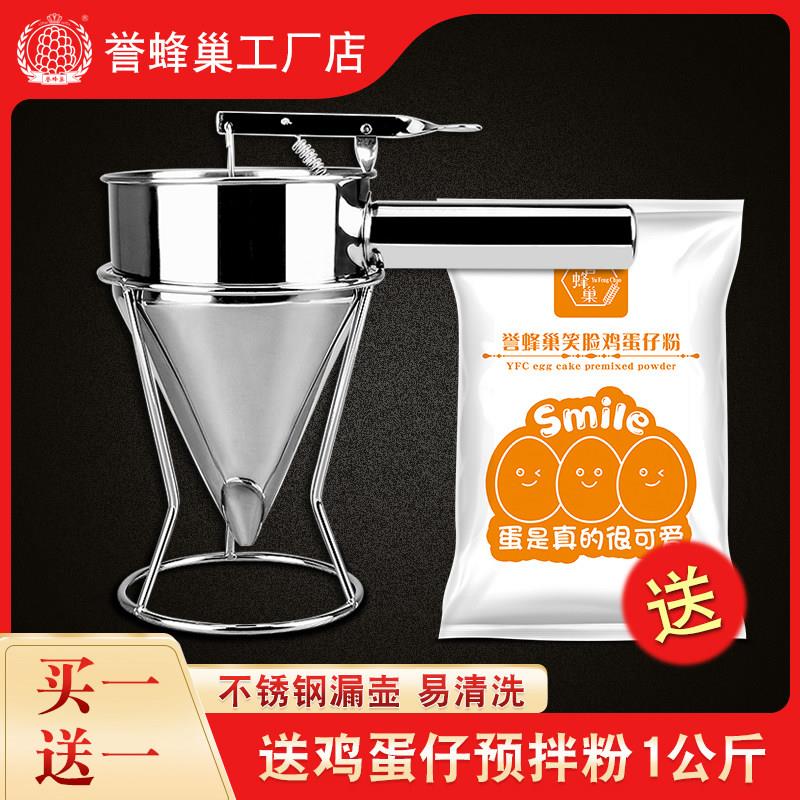 誉蜂巢浆斗不锈钢漏斗章鱼小丸子烘焙工具车轮红豆饼面 面糊锥形