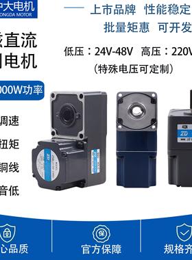 ZD中大24V48V220V直流无刷马达25W-750W直角转角L型可调速马达