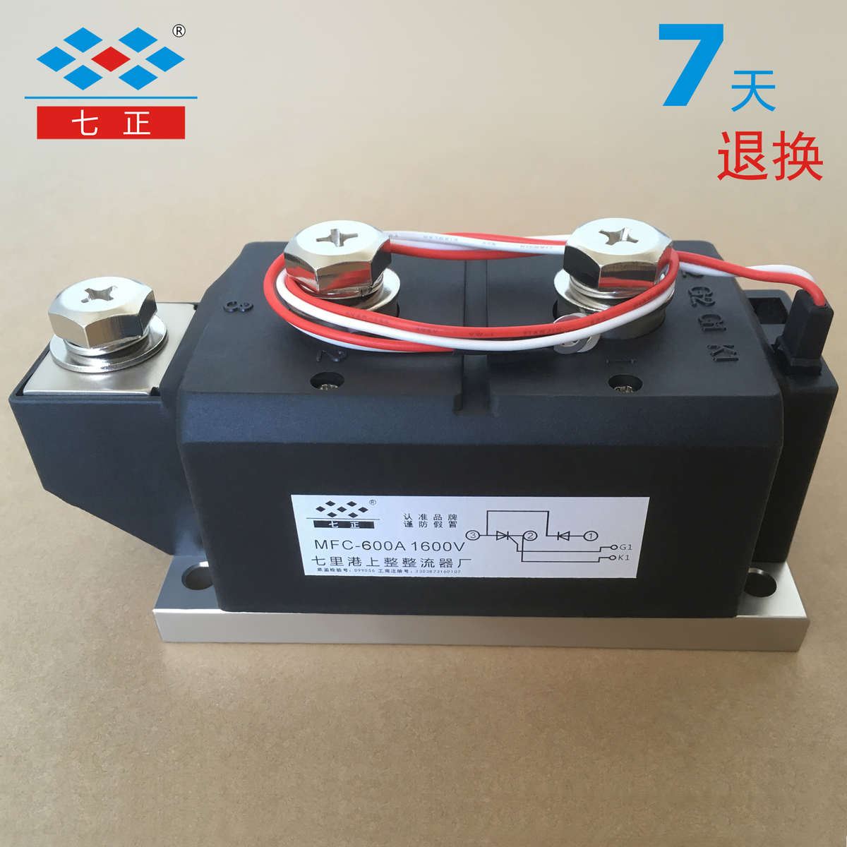 MFC800A MFC800A1600V MFC800-16 晶闸管 可控硅 混合模块 七正
