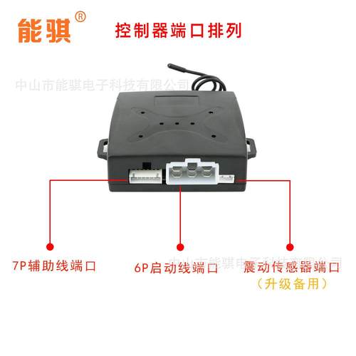 能骐通用远程预热制冷汽车一启键动改装无钥匙进入系远统型NQ-ST9