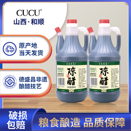 拍一发二cucu山西特产陈醋800ml*2粮食醋泡花生黑豆家用