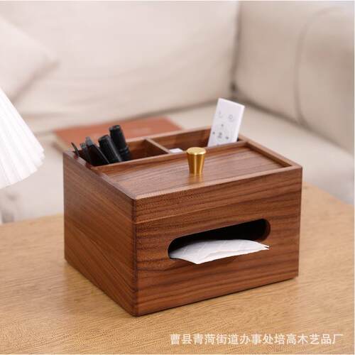 木质办公桌文具整理收纳盒胡桃木纸巾盒家用客厅茶几遥控器收纳盒