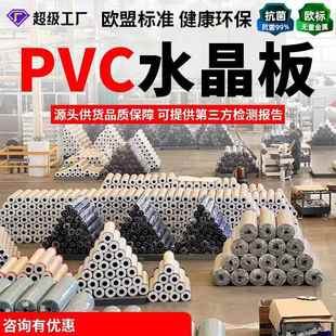 工厂定制透明软玻璃pvc水晶板耐温防滑软玻璃桌垫pvc透明垫