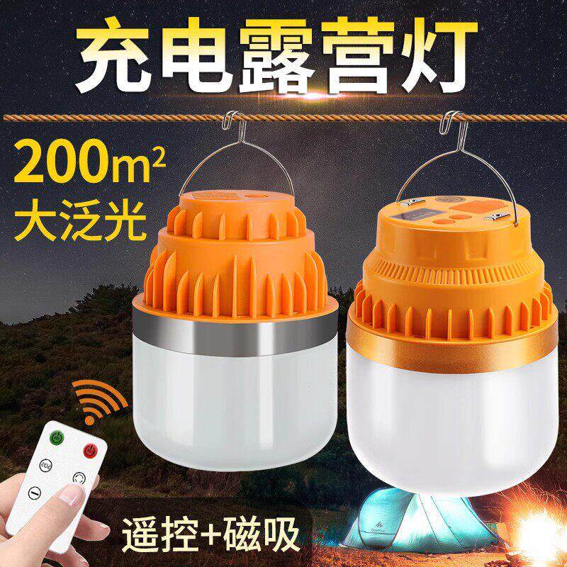 充电灯超亮led超长续航户外露营灯夜市摆地摊家用停电备用照明灯