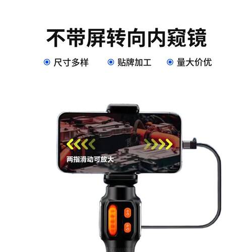 30高清QFO汽车道管维修检测工具C工业级内窥镜360向度转探头
