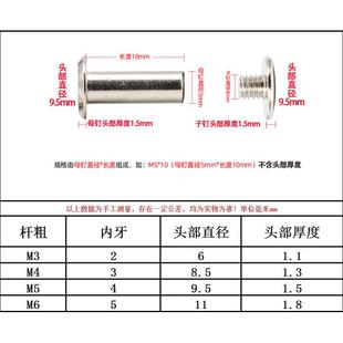 304不锈钢子母铆钉扣对锁螺丝公母对接螺丝双面字母账本相册钉M5