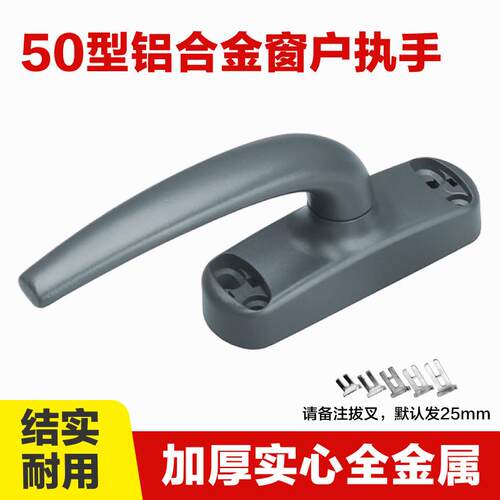50铝合金窗户把手平开窗上悬断桥外推门窗传动执手拉手外开窗锁扣