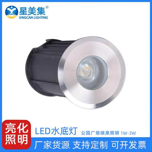 LED水下不锈钢埋地灯1W3W彩色圆形喷泉户外防水射灯