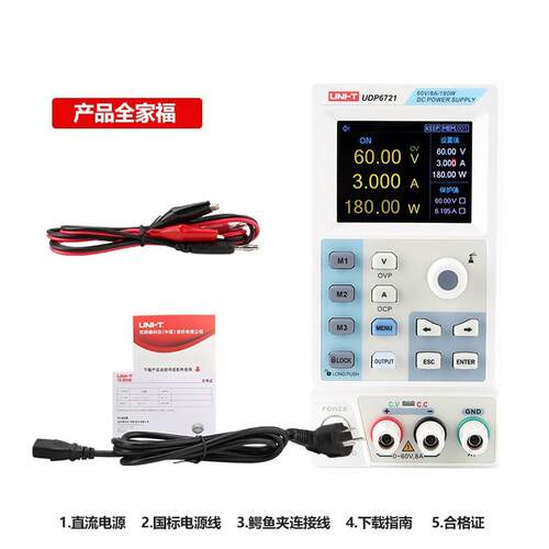 优利德（UNI-T）UDP6720开关型直流稳压电源 高精度可调直流电源