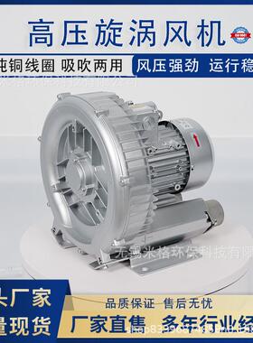 2RB高负压风机气环式纤维脱水风机 高压曝气漩涡风机