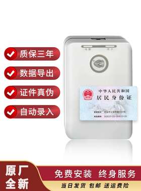 二代身证读卡器华视精伦新中新神思华旭酒店宾馆建筑身份阅读核验