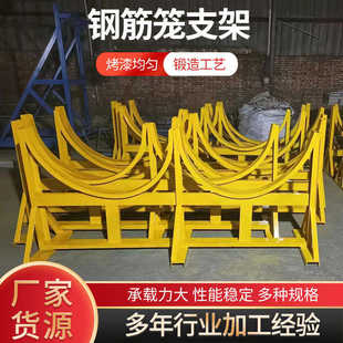 钢筋笼焊接支架工字钢置物架建筑工地存放架5500元/吨钢筋笼支架