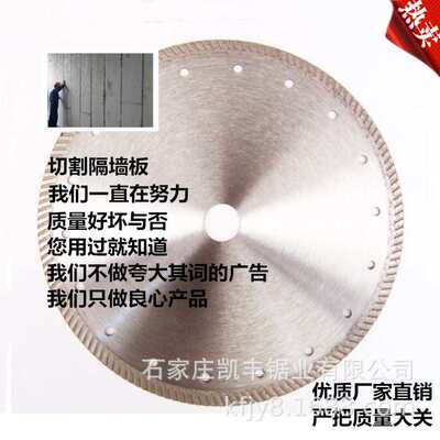 直径250MM隔墙板专用金刚石锯片热压烧结连续切割片湿波纹齿10寸