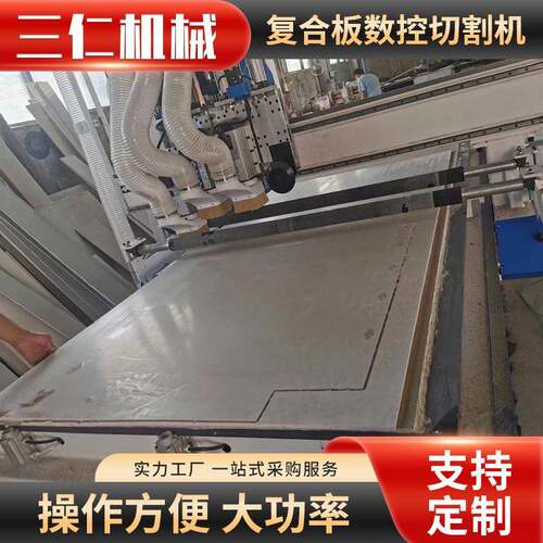 复合板数控切割机光纤金属激光切割机包装复合材料振动刀切割机