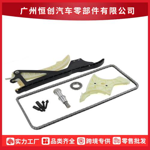 工厂直销汽车配件发动机定时链条套件11317584723适用于马