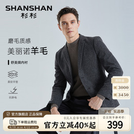 shanshan杉杉西服男商务休闲单西高级质感羊毛，保暖西装外套男