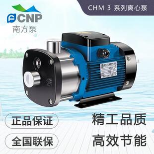 杭州南方水泵CHM3 90不锈钢立式 多级离心泵增压泵