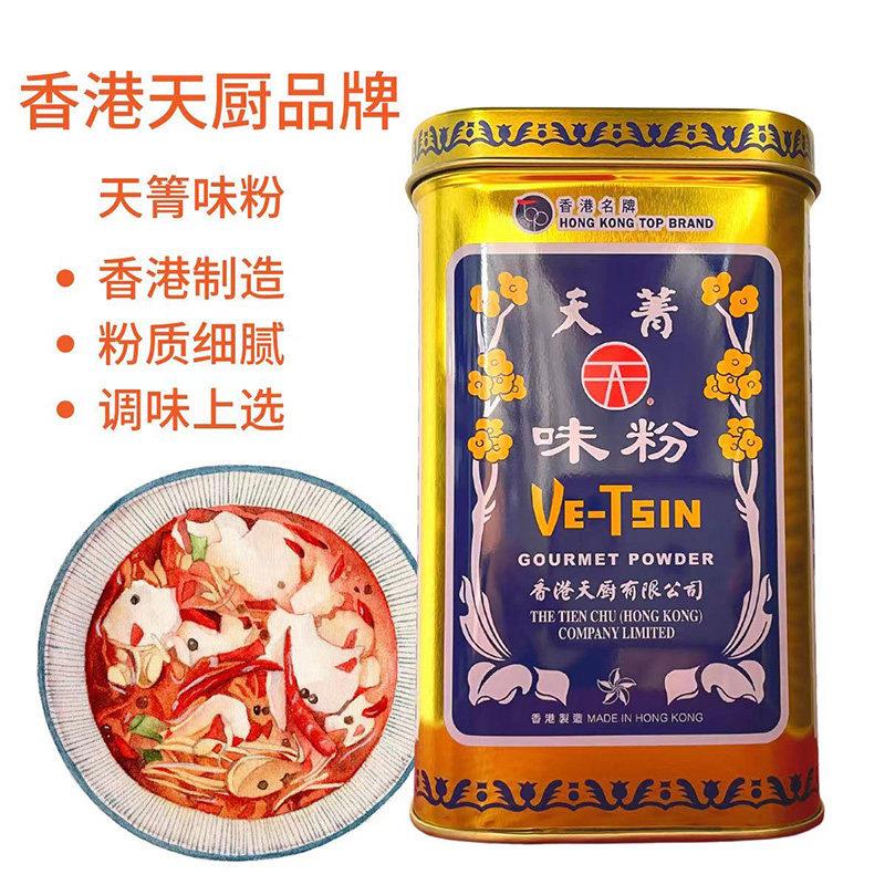 香港天厨味粉天菁味粉375g 调味料 佛手味粉炒菜煲汤增鲜