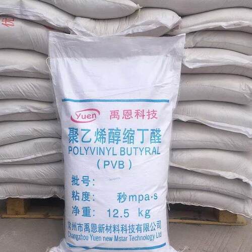 仓库现货 PVB聚乙烯醇缩丁醛 缩丁醛树脂低粘度聚乙烯醇