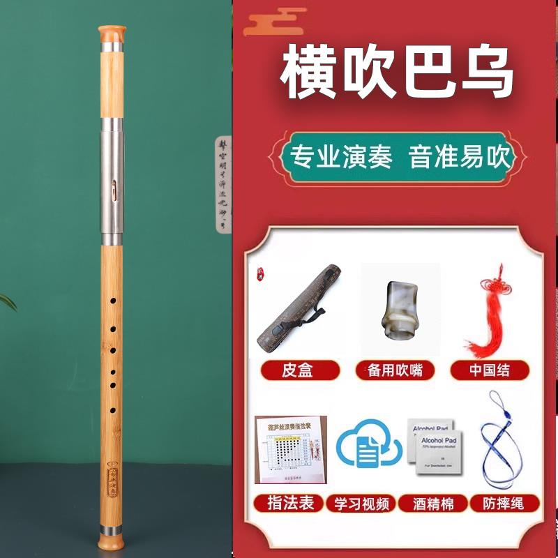 高档专业巴乌乐器天然奏竹竖吹c调降b调g调演F调横吹初学小学生楠