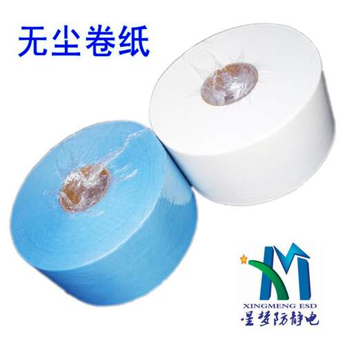 多功能无尘卷纸大卷工业用无尘纸吸水吸油擦拭不掉尘擦拭用无尘纸