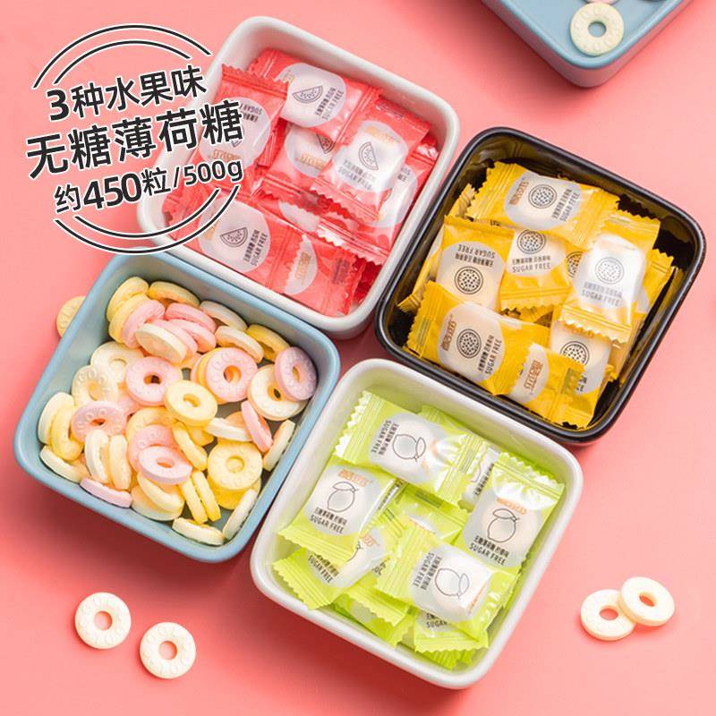 新疆包邮无糖薄荷糖商用水果味强劲清凉清新口气含片圈圈糖果散装