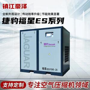 牌空气压缩机福星ES系列永磁变频静音螺杆式空压机ES100-2i