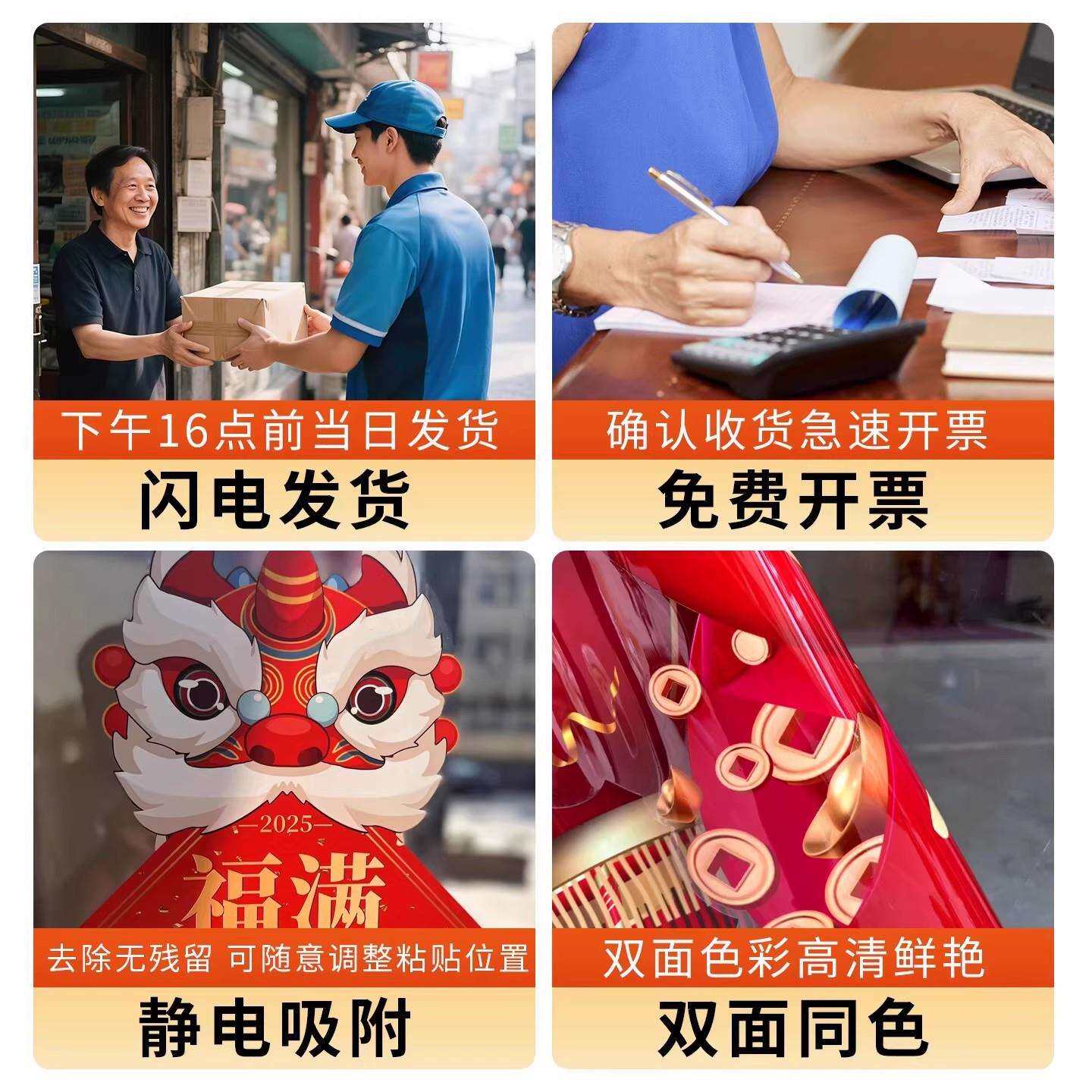 中秋国庆节新年装饰品窗贴花橱窗玻璃门贴纸春节氛围门贴马年贴纸