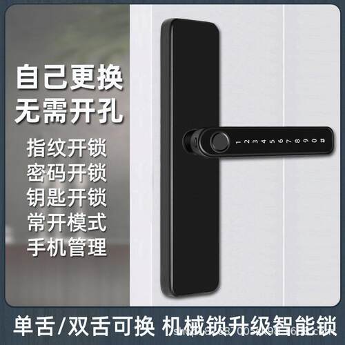 房门指纹密室码锁内木门简易智能寓密码电免子锁卧室办公室公开孔