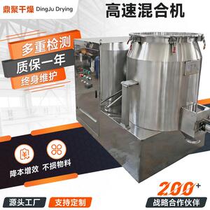 供应聚碳酸脂小型搅拌机化工辛香料高速混合机立式高速混合机