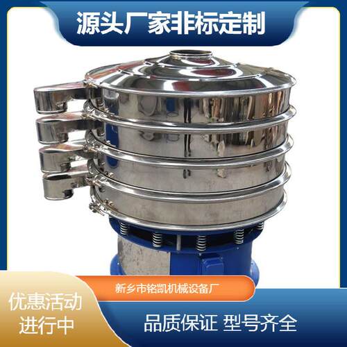 不锈钢多层粉末振动筛电石渣震动分级筛小麦粉超声波旋振筛