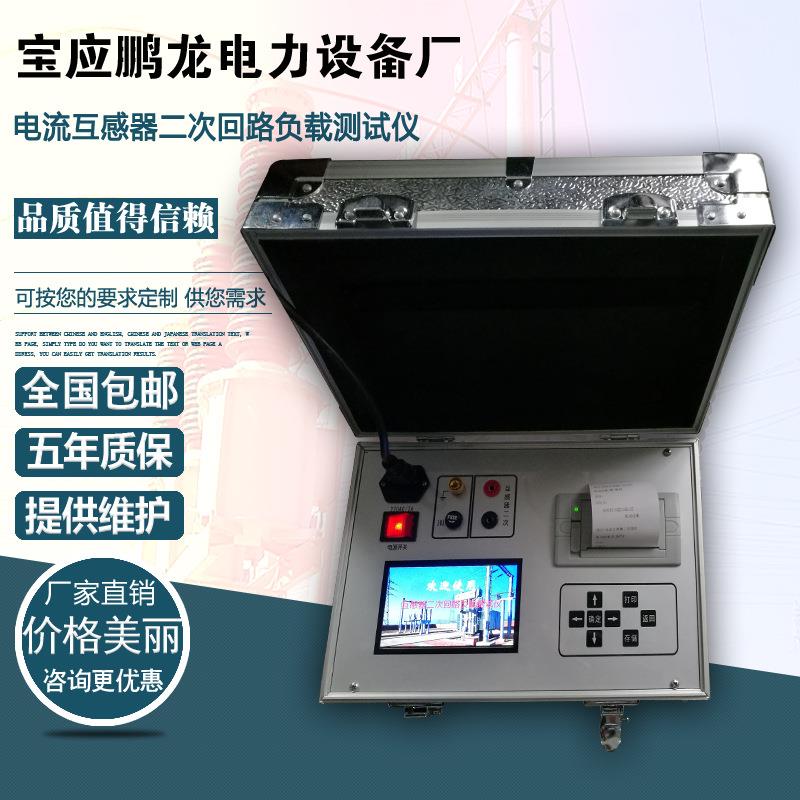 PL-HGQ电流互感器二次回路负载测试仪二次回路电阻测试仪