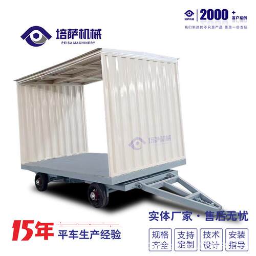 区叉牵引平板车无LFM橡动力四轮平板车车牵引拖车胶厂轮平板拖车