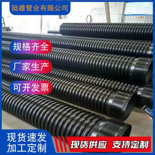 加工定制HDPE双壁波纹管聚乙烯大口径波纹管排污管塑料排水管