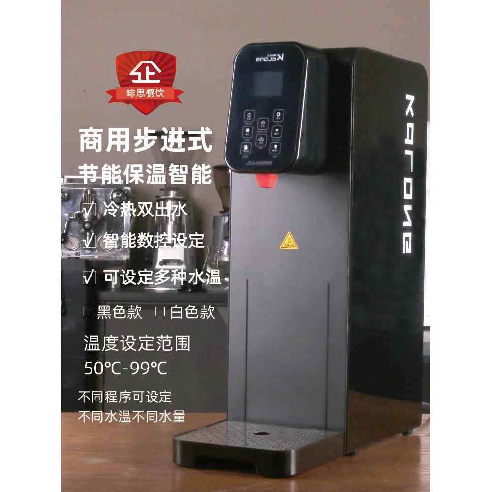 咖迪龙商用步进式开水机奶茶店咖啡厅定温定量热水器智能饮水机,厨房电器,开水机/开水箱/蒸汽奶泡机,淘宝优惠券,粉丝福利购,淘宝优惠卷