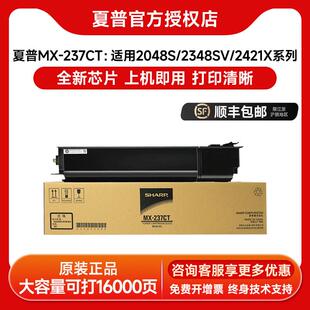 3148 NV打 原装 2648 2348sv ndn 2048s 夏普2048粉盒AR2221 2421