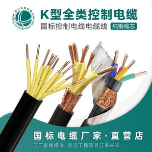 KVVR电缆KVVP2 KVVRP KVVRP22 KYJVP KYJV KVVP22 KYJYP KVVP2-22