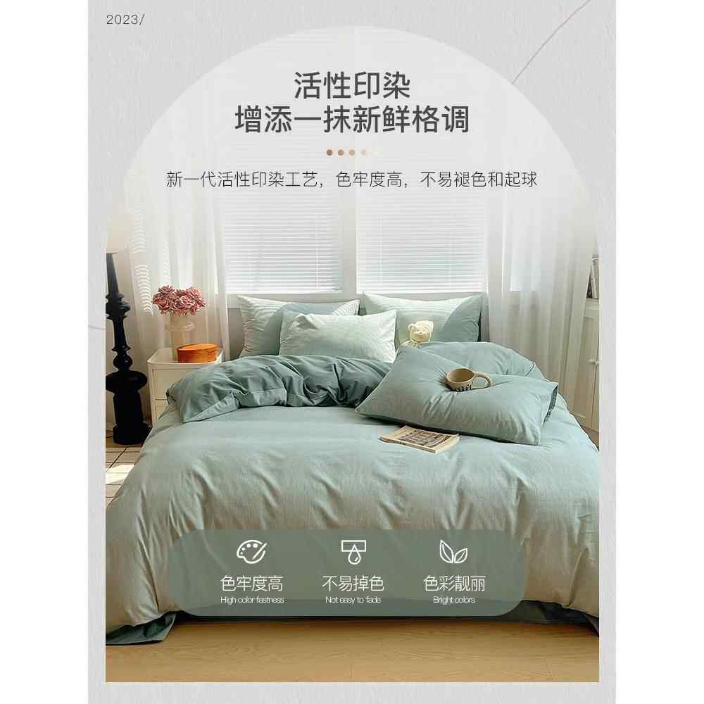 加厚磨毛床上四件套全棉纯棉100简约纯色被套床单三件套床笠床品4