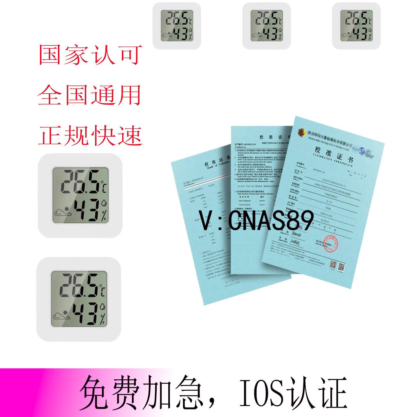 校准证书计量报告仪器检定标定量具鉴定第三方压力表温湿度计卡尺