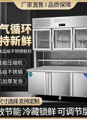商用冷藏冷冻一体展示柜餐饮厨房立式操作台多功能子母柜