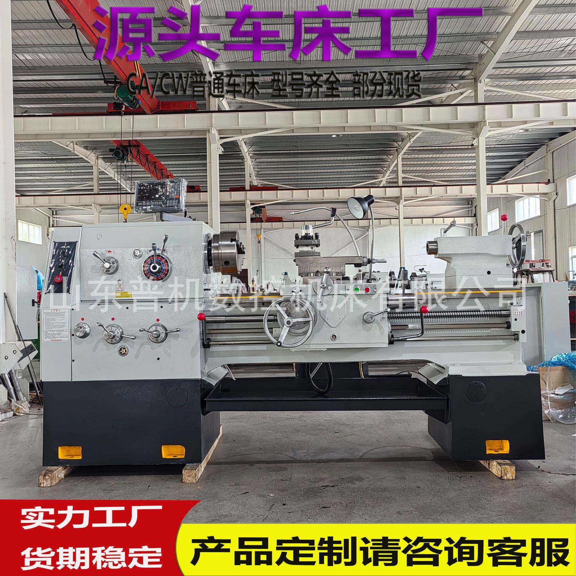 数显车床C6150*1000整机铸件400导轨C6150普通车床可加装卡盘防护