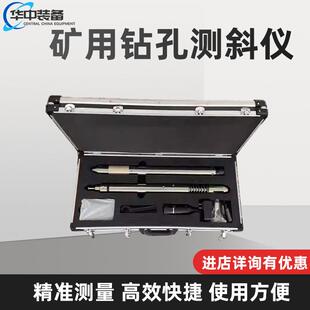 矿用本安型钻孔测斜仪 煤矿钻孔轨迹测量 矿用钻孔测斜仪