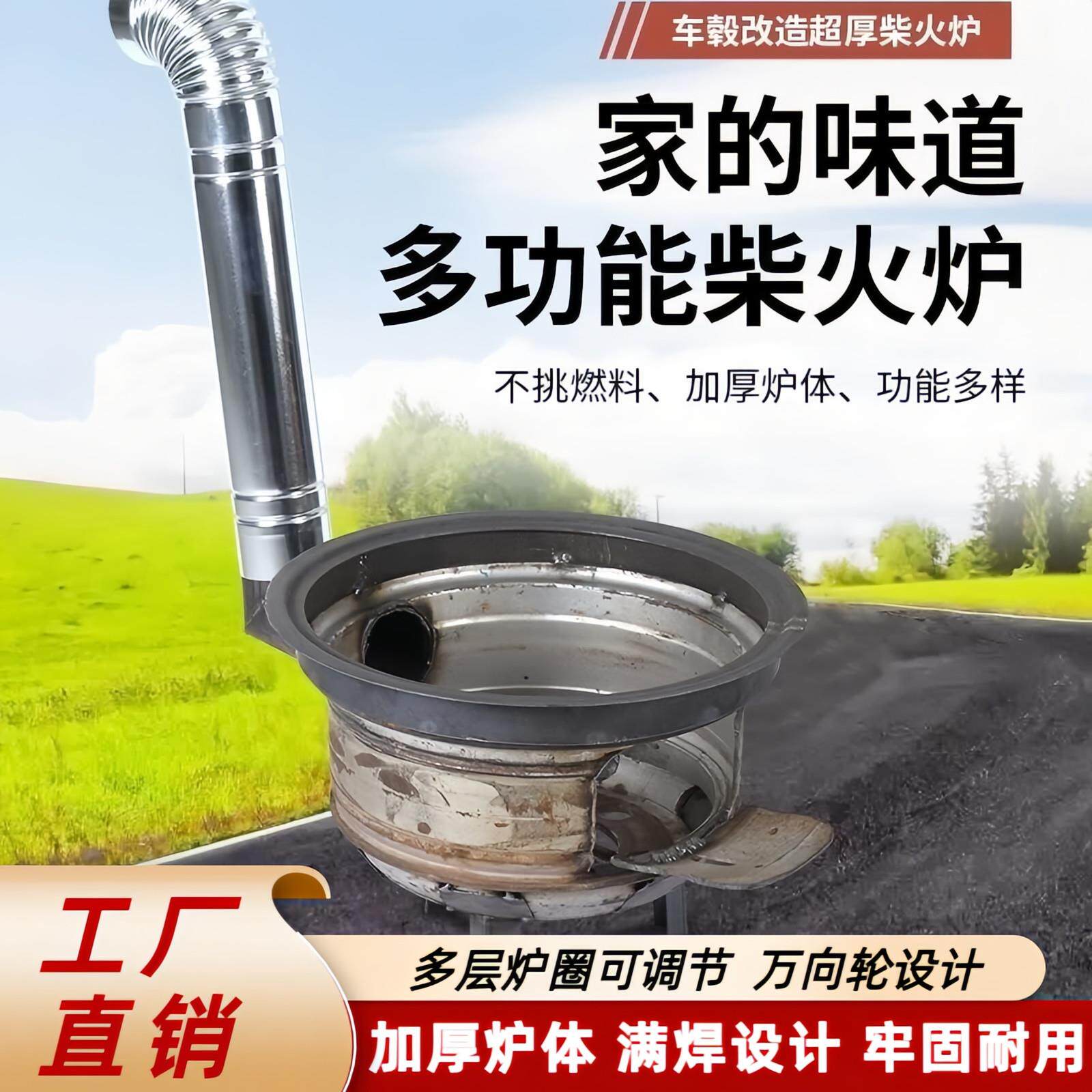 新款柴火灶烧木柴特厚汽车轮毂柴火炉地锅灶农村家用大锅灶台钢圈